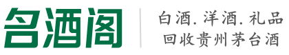历城区得宝烟酒回收店